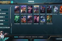 英雄联盟手游全新5V5峡谷激斗公平竞技团战策略巅峰对决