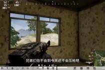 绝地求生压枪技巧实战教学如何精准控制武器后坐力提升命中率