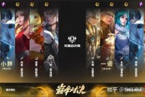 2023KPL总决赛巅峰对决XYG激战狼队争夺王者荣耀职业联赛总冠军宝座
