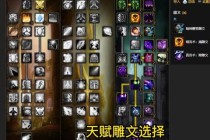 魔兽世界神器专长重置攻略与最新技巧深度解析