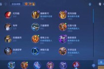 王者荣耀亚瑟圣骑之力全面解析与实战技巧教学指南