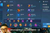 法术穿透实战技巧新赛季S28貂蝉高渐离装备搭配深度解析