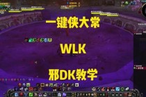魔兽世界专用鼠标驱动下载与宏命令设置全攻略