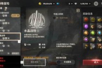 死亡之翼巢穴副本团队协作战术与熔岩战场生存指南