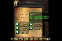 魔兽世界盗贼10.0版本刺杀专精团本输出循环与装备附魔实战指南