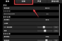 绝地求生房间光线过暗问题解决技巧：画面亮度设置与视觉优化指南