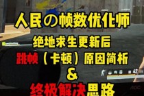 绝地求生终极生存指南：从零开始掌握荒野实战进阶技巧