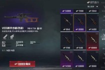 绝地大逃杀选择终极指南：吃鸡武器搭配与实战射击进阶技巧
