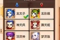 梦幻西游降妖伏魔全攻略：秘境选怪技巧与门派阵容搭配指南