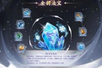 梦幻西游九天玄火剑觉醒之力撼三界神器秘闻录
