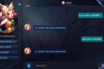 王者荣耀官方客服微信24小时在线答疑及账号安全防护全攻略