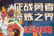暗裔觉醒者跨越虚空裂隙的逆命征途与符文重铸战纪