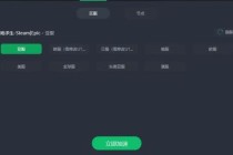 五五开绝地求生加速器极速稳定低延迟吃鸡必备神器推荐