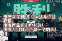 康神觉醒跨服争霸巅峰对决与全新神话剧情深度解析攻略