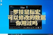 绝地求生鼠标位置精准调整技巧与灵敏度优化实战指南