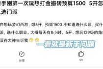 梦幻西游飞升任务全流程图文详解与高效通关技巧分享