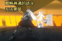 soo单刷高爆率无限连击流——独战终极BOSS无伤通关技巧全解析