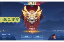 荣耀王者晋级需要多少星顶尖玩家实战技巧与心得分享