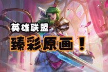 英雄联盟分辨率高清画质调整与实战视野优化技巧全解析