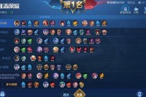 王者荣耀微信QQ区五排速胜攻略最新赛季英雄搭配与战术解析