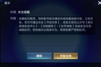 王者荣耀禁言时间规则详解玩家必看行为规范与处罚措施解析