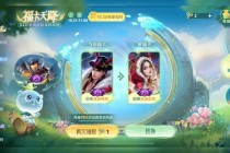 王者荣耀限量皮肤赠礼指南好友互赠技巧与活动攻略解析