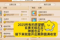 梦幻西游无底洞符石组合表全面解析与实战搭配技巧详解