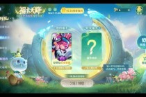 王者荣耀永久福利狂欢盛宴每日登录领皮肤金币免费兑换超值礼包