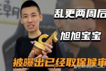 绝地求生斗鱼主播开挂事件技术解析与玩家舆论真实反应