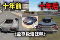 QQ飞车全新极速狂飙模式上线挑战极限漂移赢百万豪车大奖