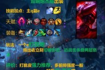 肉班出装实战指南：高胜率坦辅双修打法与装备搭配技巧解析