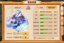 梦幻西游手游门派转换全攻略：职业更换技巧与门派选择终极指南