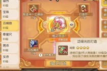梦幻西游分解系统全解析装备打造材料获取与强化技巧指南
