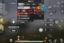绝地求生32G流畅运行配置攻略 低配电脑优化设置提升吃鸡帧率技巧