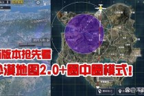 绝地求生沙漠地图跳伞选点策略与搭配进阶技巧指南