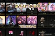 绝地求生7月28日泰戈通行证更新详解三级衣背包任务条件调整修复
