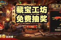 魔兽世界废弃物资高效回收攻略与隐藏宝藏挖掘技巧