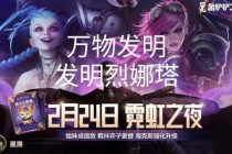 影刃魅影阿卡丽霓虹之夜皮肤实战连招与定位进阶攻略