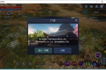 传奇4全方位图文攻略