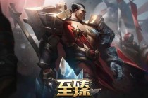 英雄联盟之帝临：暗裔帝国崛起与虚空霸权的终局争锋