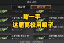 绝地求生喷子使用技巧与实战攻略-新手快速进阶必备指南