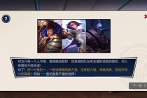 英雄联盟赛季战术革新指南：团战策略与英雄搭配深度解析