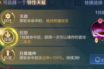 梦幻神域绝地武士觉醒之战光明与黑暗的终极试炼