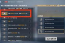 穿越火线手游绝地求生新模式生存法则新手必看十大战术攻略