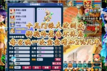 梦幻西游109级与129级跨服挑战指南：门派组合优化与副本速通心得