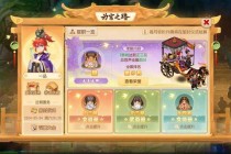梦幻西游口袋版官职葫芦升职秘籍与官场风云策略养成新篇章