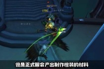 魔兽世界9.0版本罪魂塔单人挑战模式开启条件与路线攻略解析