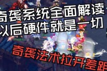 梦幻西游隐功奇袭战术与进阶实战攻略解析