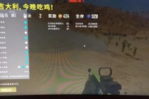 绝地求生外挂一键自瞄透视锁血稳定防封吃鸡辅助工具推荐
