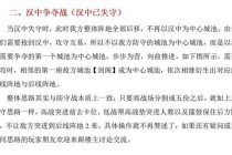 三国霸业秘籍：制霸天下必备的十大策略与实战技巧解析